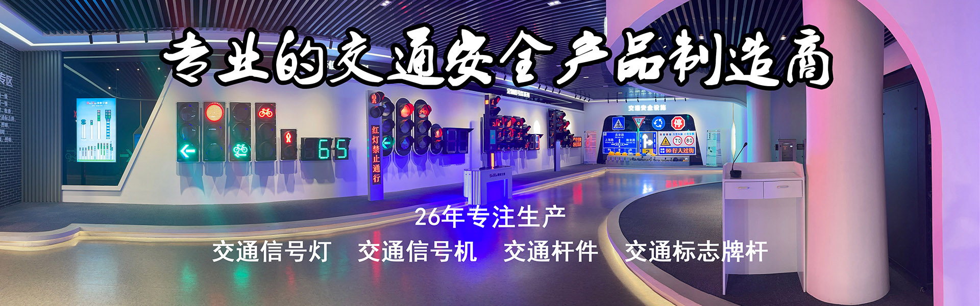 江蘇順泰交通注重產品品質，追求匠工精神